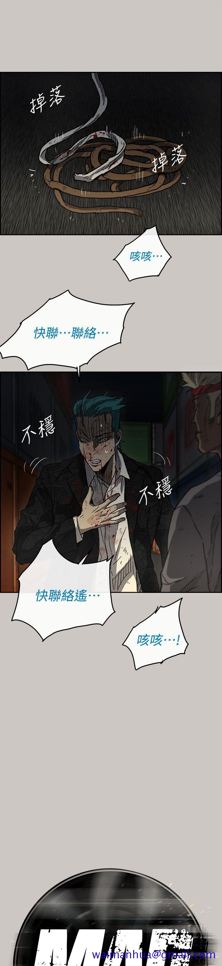 MAD小姐与司机[h漫]韩漫全集-MAD小姐与司机-第35話无删减无遮挡章节图片 