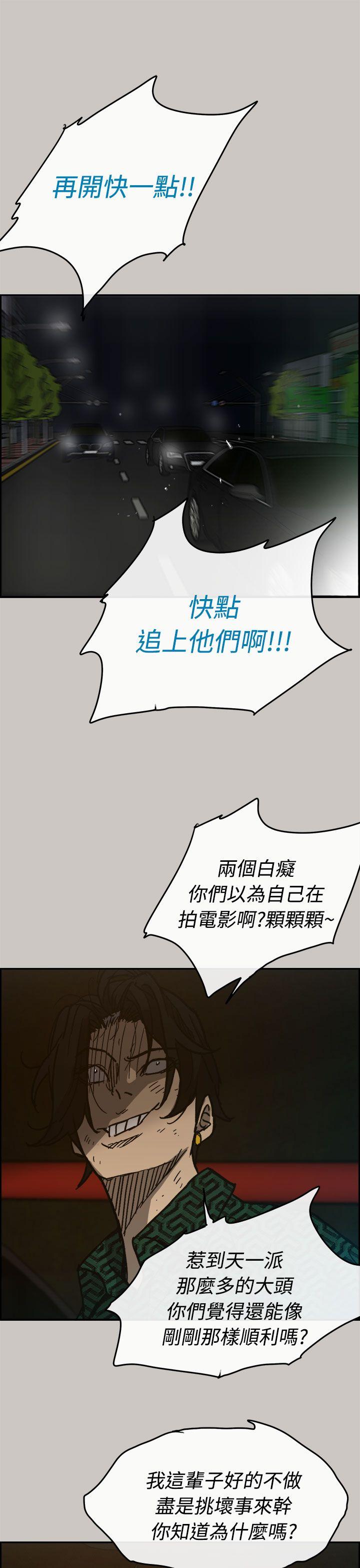 MAD小姐与司机[h漫]韩漫全集-MAD小姐与司机-第35話无删减无遮挡章节图片 