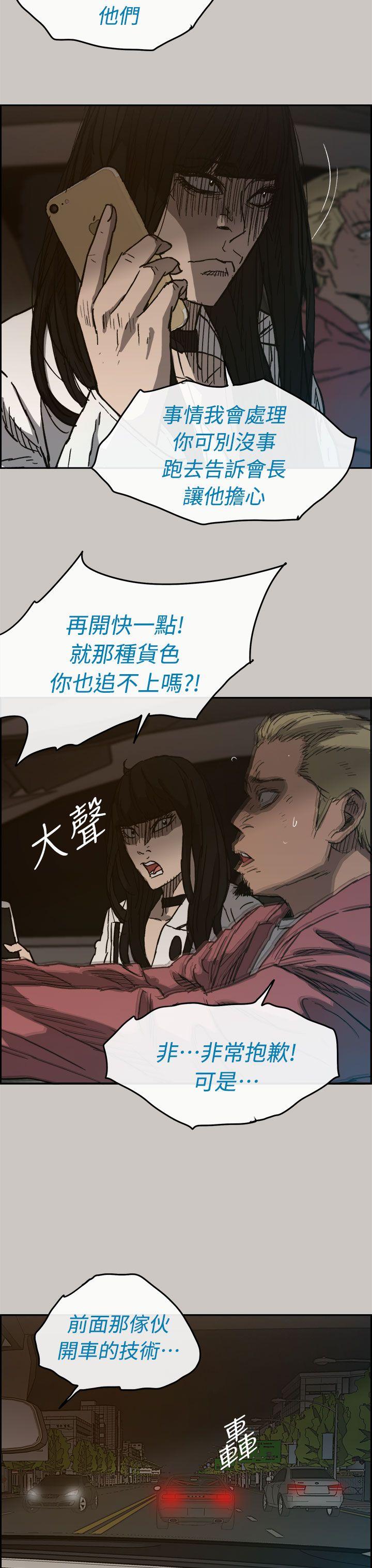 MAD小姐与司机[h漫]韩漫全集-MAD小姐与司机-第35話无删减无遮挡章节图片 