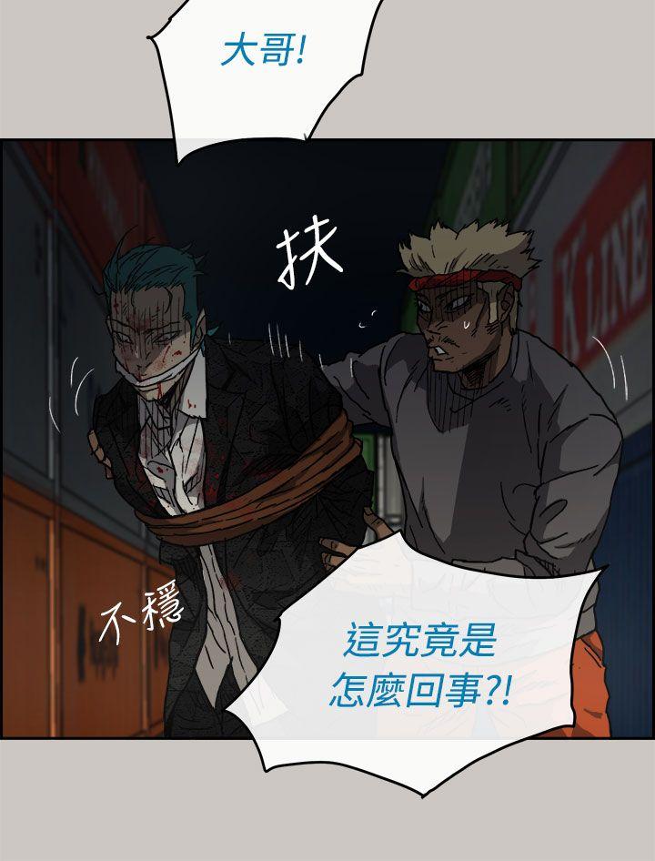 MAD小姐与司机[h漫]韩漫全集-MAD小姐与司机-第35話无删减无遮挡章节图片 