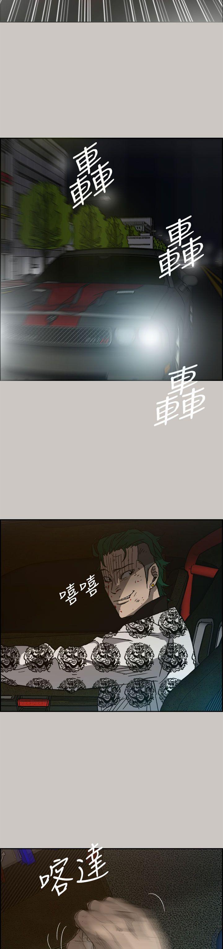 MAD小姐与司机[h漫]韩漫全集-MAD小姐与司机-第35話无删减无遮挡章节图片 