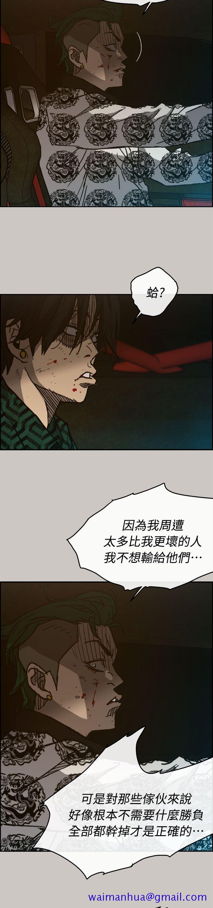 MAD小姐与司机[h漫]韩漫全集-MAD小姐与司机-第35話无删减无遮挡章节图片 