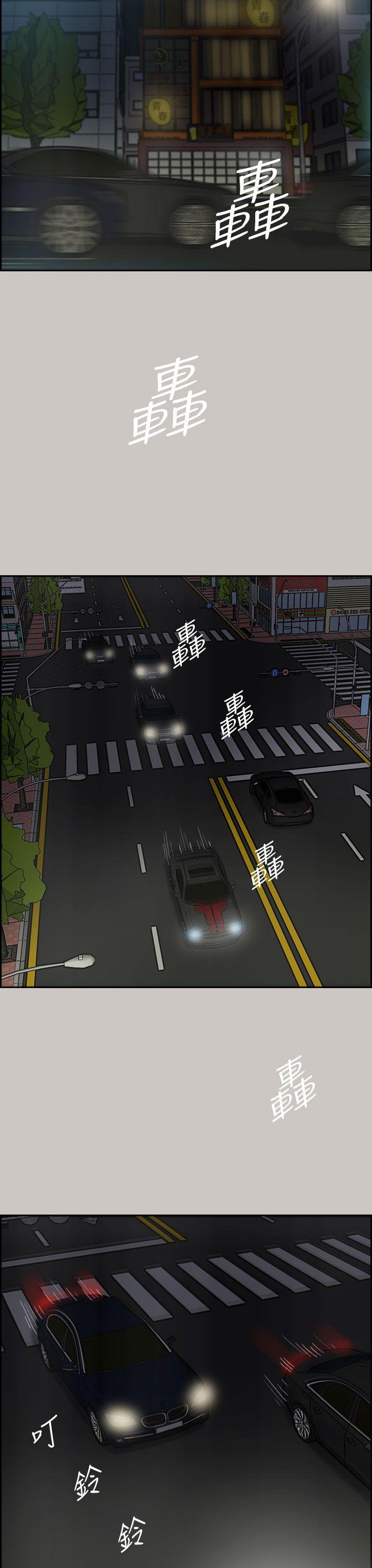 MAD小姐与司机[h漫]韩漫全集-MAD小姐与司机-第35話无删减无遮挡章节图片 