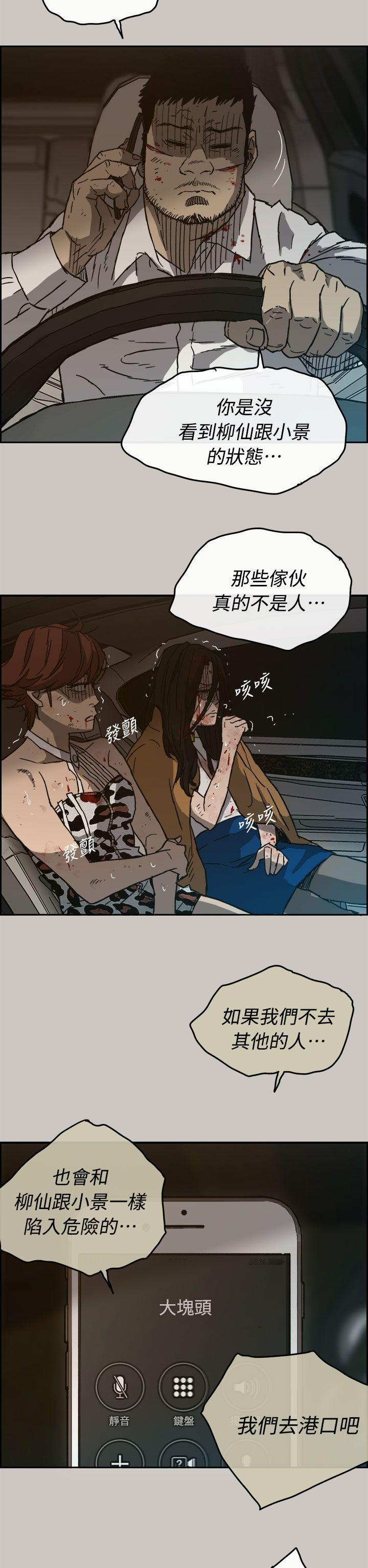 MAD小姐与司机[h漫]韩漫全集-MAD小姐与司机-第35話无删减无遮挡章节图片 