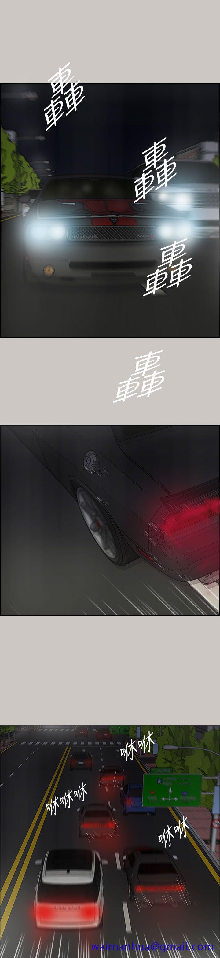 MAD小姐与司机[h漫]韩漫全集-MAD小姐与司机-第35話无删减无遮挡章节图片 