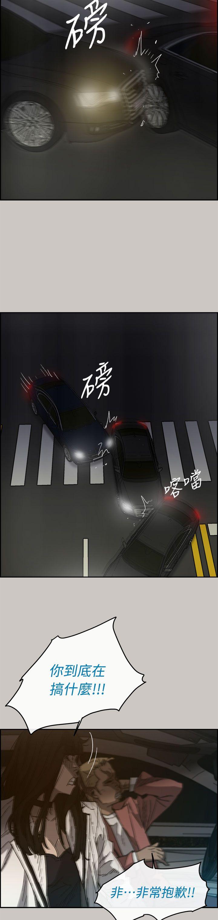 MAD小姐与司机[h漫]韩漫全集-MAD小姐与司机-第35話无删减无遮挡章节图片 