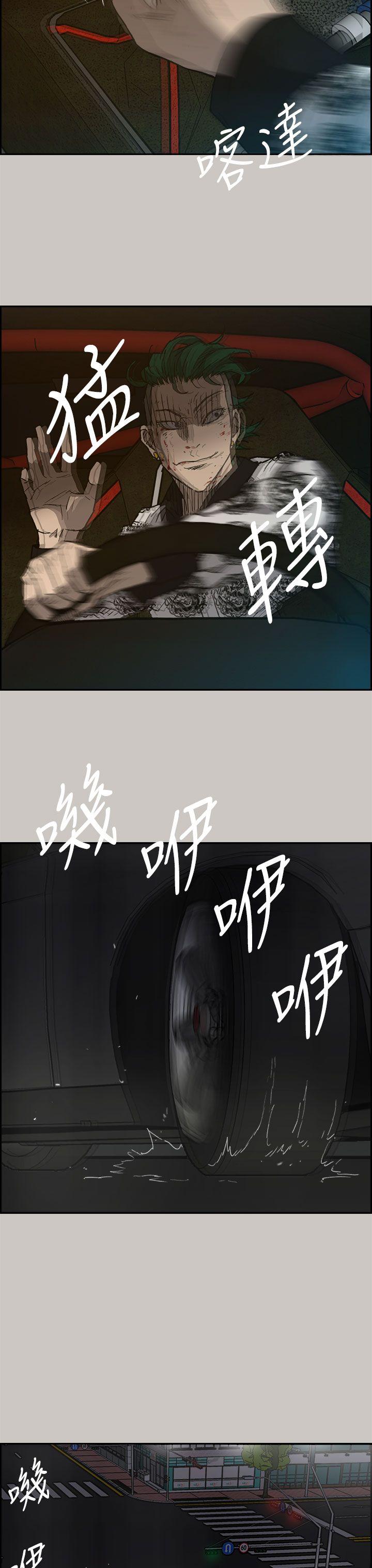 MAD小姐与司机[h漫]韩漫全集-MAD小姐与司机-第35話无删减无遮挡章节图片 