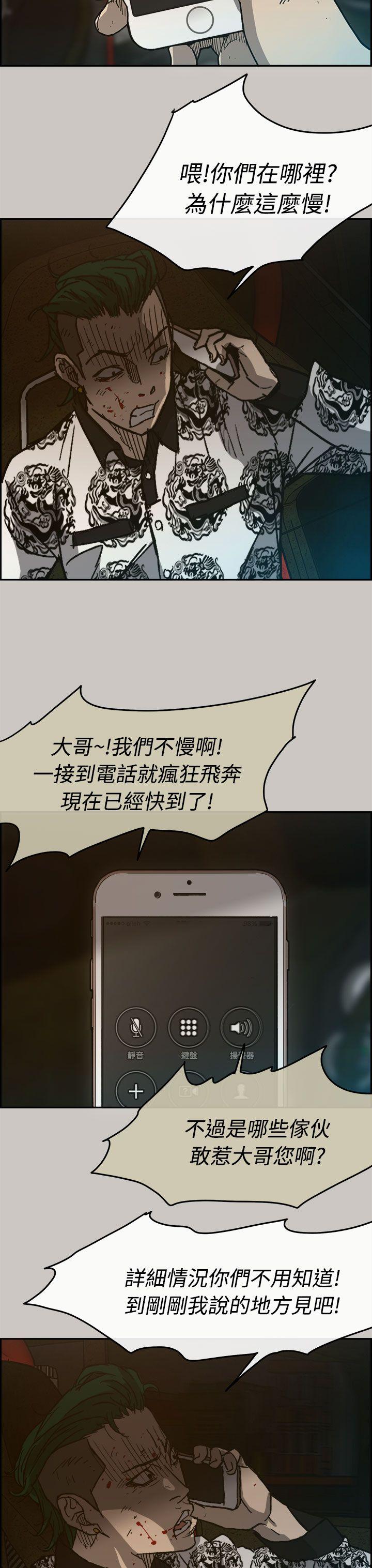 MAD小姐与司机[h漫]韩漫全集-MAD小姐与司机-第36話无删减无遮挡章节图片 