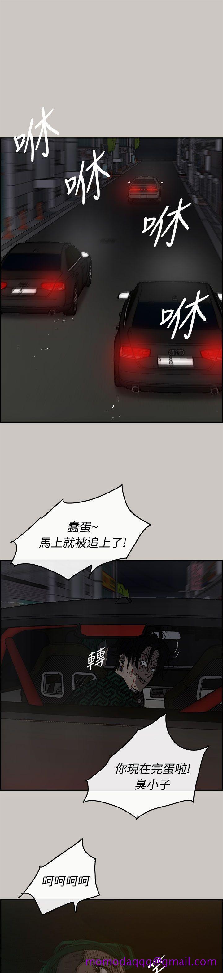 MAD小姐与司机[h漫]韩漫全集-MAD小姐与司机-第36話无删减无遮挡章节图片 