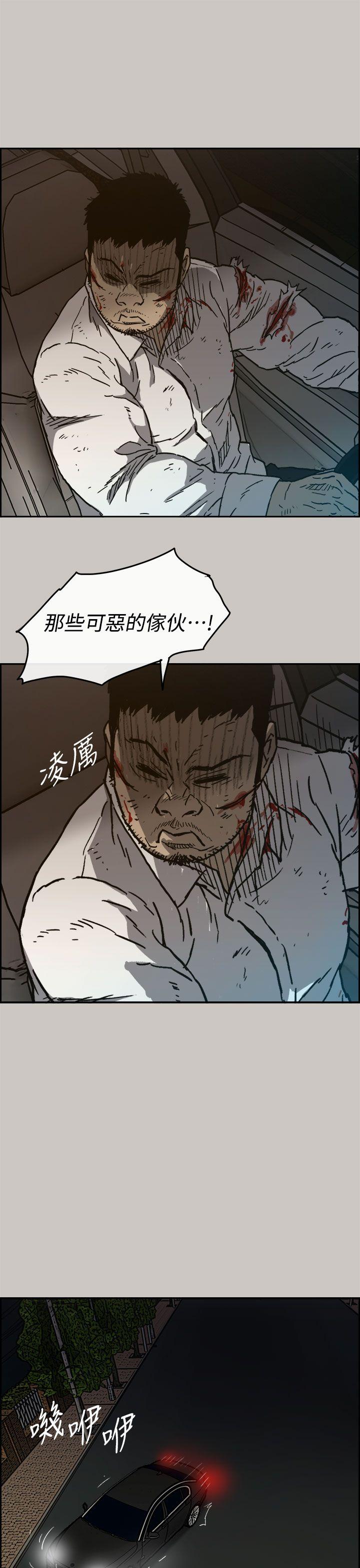 MAD小姐与司机[h漫]韩漫全集-MAD小姐与司机-第36話无删减无遮挡章节图片 