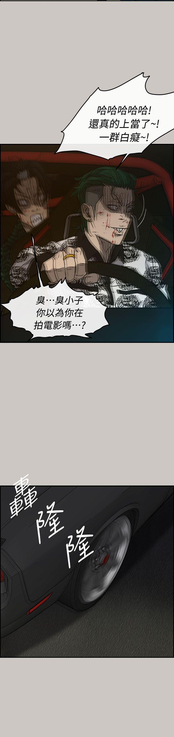 MAD小姐与司机[h漫]韩漫全集-MAD小姐与司机-第36話无删减无遮挡章节图片 