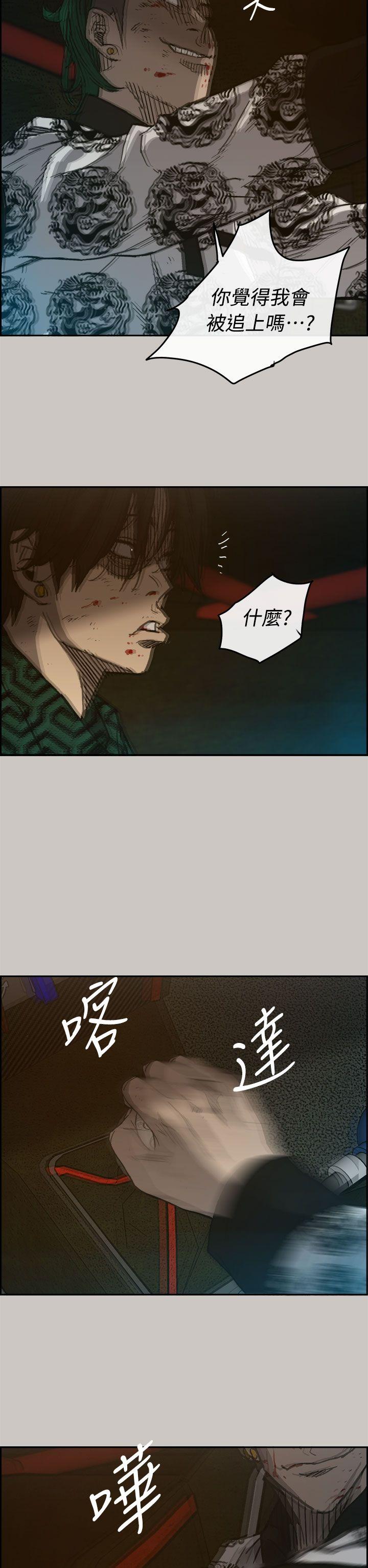 MAD小姐与司机[h漫]韩漫全集-MAD小姐与司机-第36話无删减无遮挡章节图片 