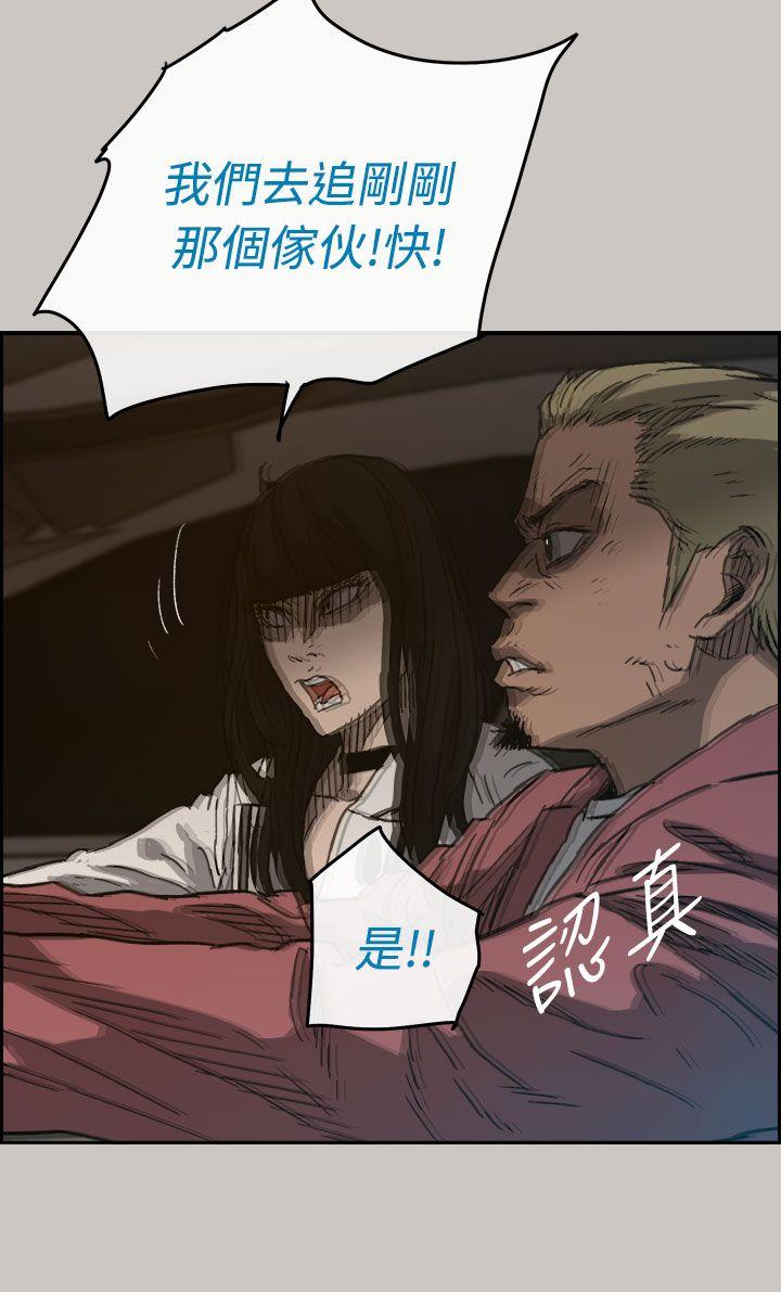 MAD小姐与司机[h漫]韩漫全集-MAD小姐与司机-第36話无删减无遮挡章节图片 