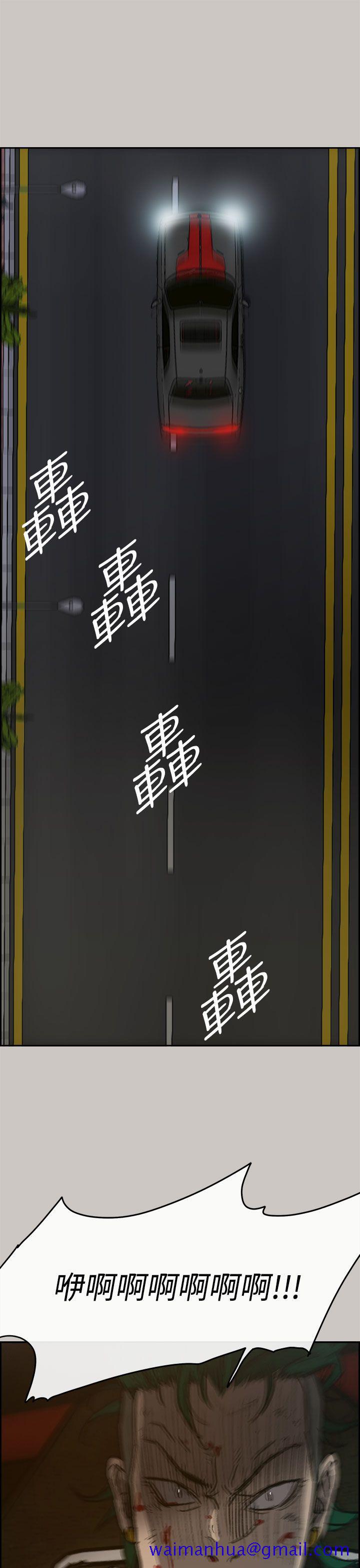 MAD小姐与司机[h漫]韩漫全集-MAD小姐与司机-第36話无删减无遮挡章节图片 