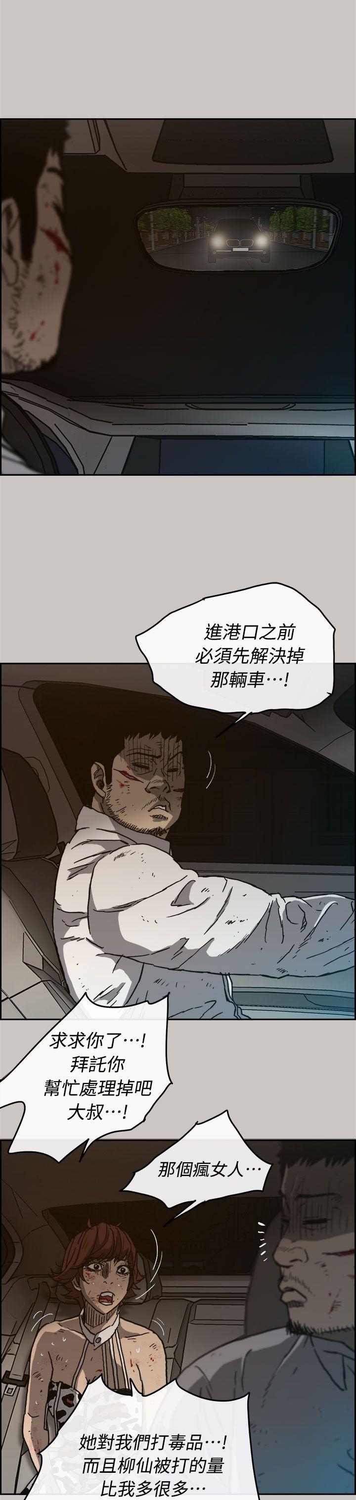 MAD小姐与司机[h漫]韩漫全集-MAD小姐与司机-第36話无删减无遮挡章节图片 