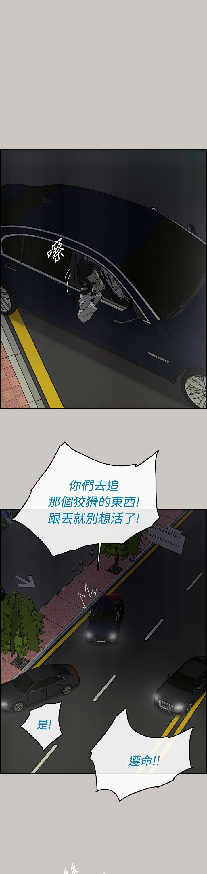 MAD小姐与司机[h漫]韩漫全集-MAD小姐与司机-第36話无删减无遮挡章节图片 