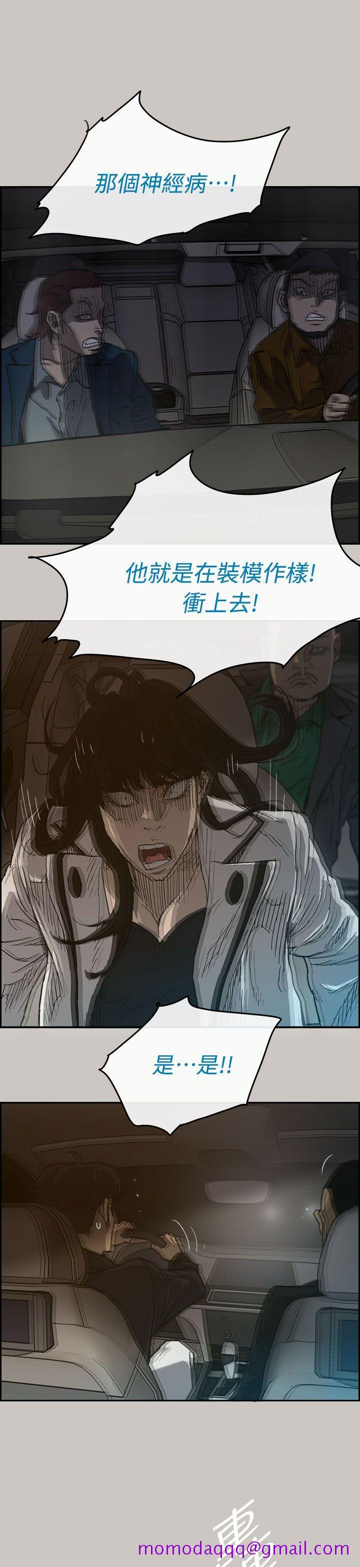 MAD小姐与司机[h漫]韩漫全集-MAD小姐与司机-第36話无删减无遮挡章节图片 