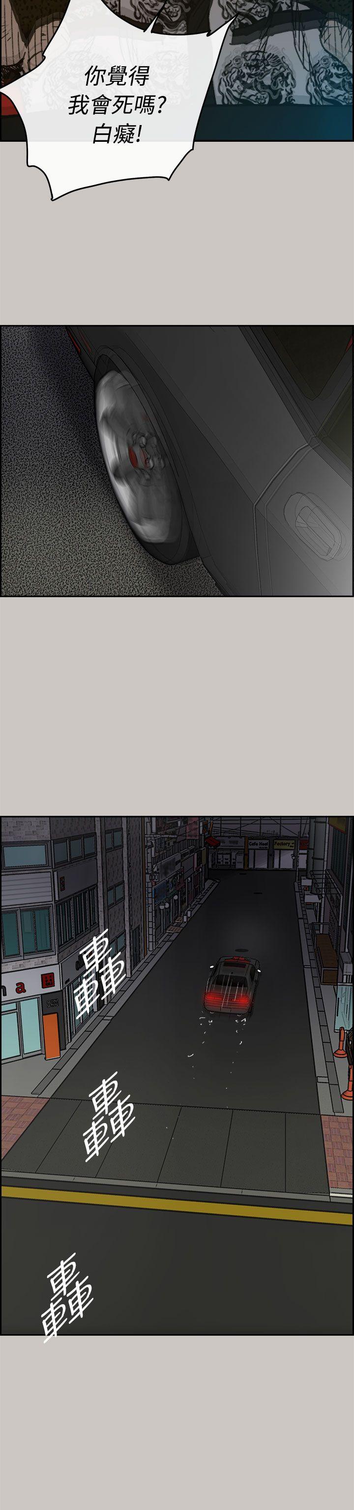 MAD小姐与司机[h漫]韩漫全集-MAD小姐与司机-第36話无删减无遮挡章节图片 