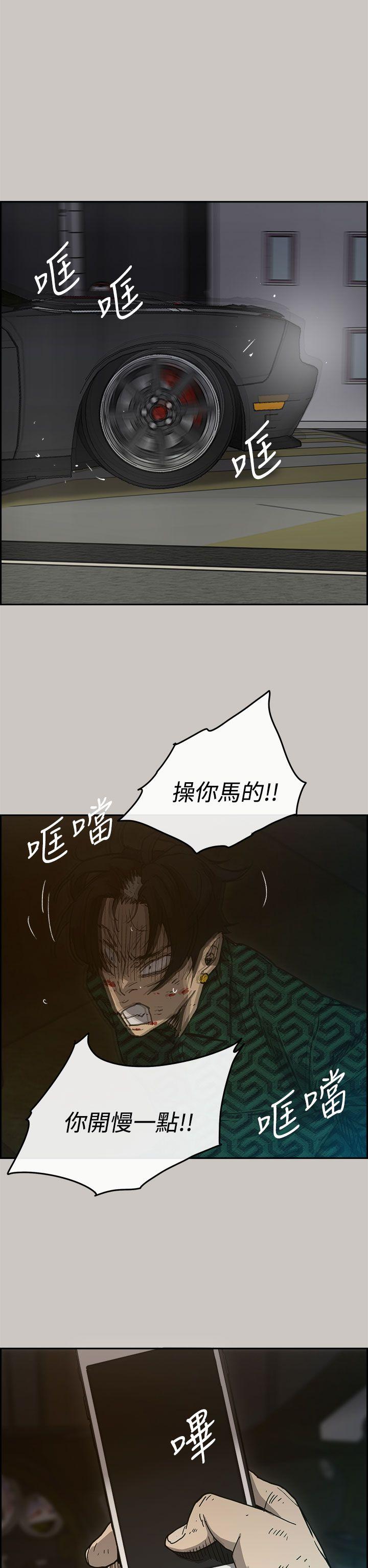 MAD小姐与司机[h漫]韩漫全集-MAD小姐与司机-第36話无删减无遮挡章节图片 