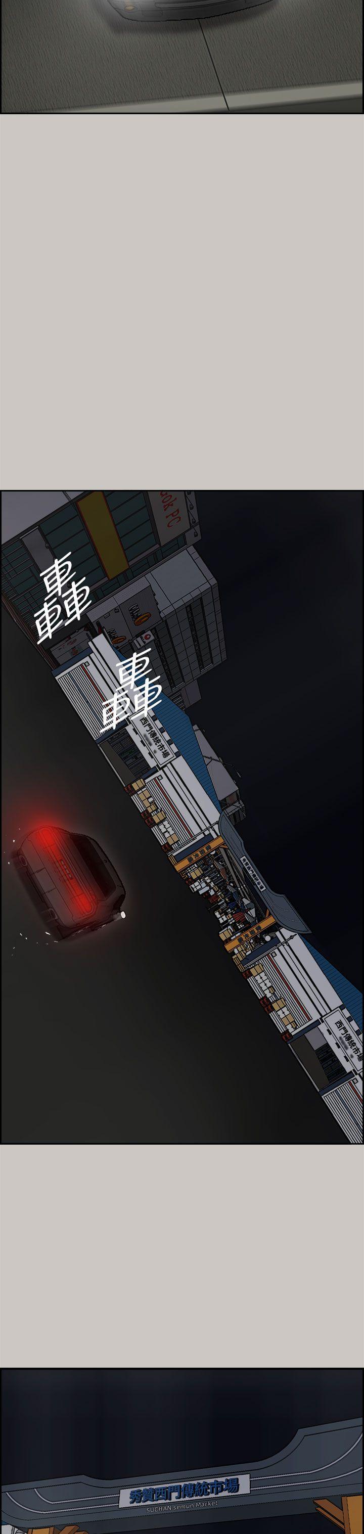 MAD小姐与司机[h漫]韩漫全集-MAD小姐与司机-第36話无删减无遮挡章节图片 