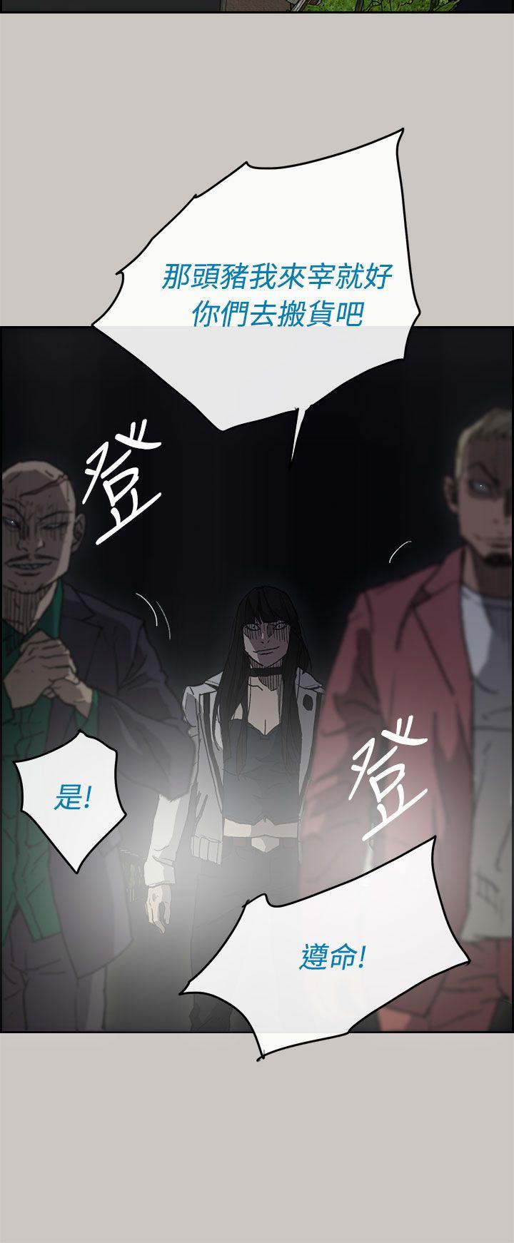 MAD小姐与司机[h漫]韩漫全集-MAD小姐与司机-第36話无删减无遮挡章节图片 