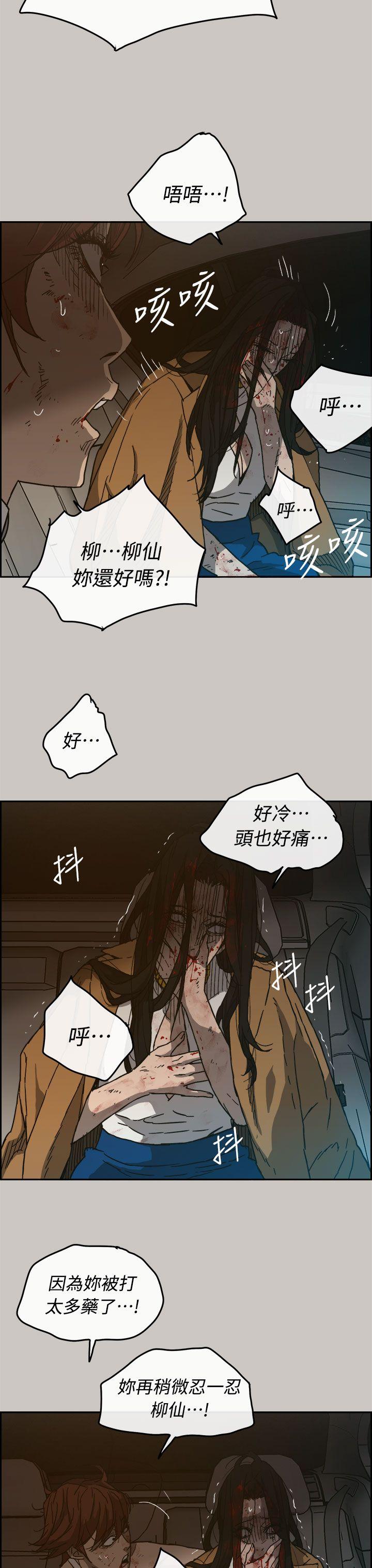 MAD小姐与司机[h漫]韩漫全集-MAD小姐与司机-第36話无删减无遮挡章节图片 