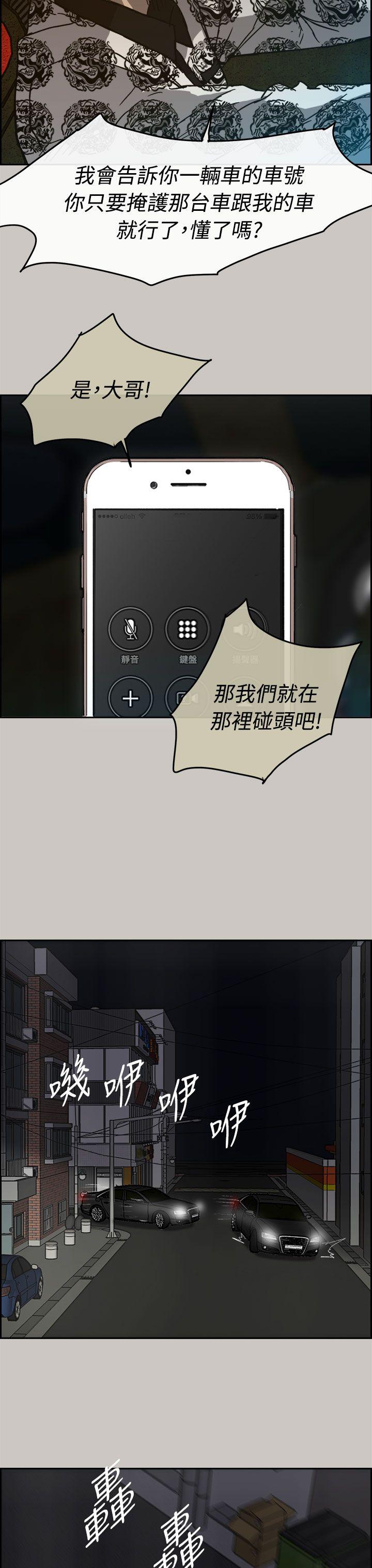 MAD小姐与司机[h漫]韩漫全集-MAD小姐与司机-第36話无删减无遮挡章节图片 