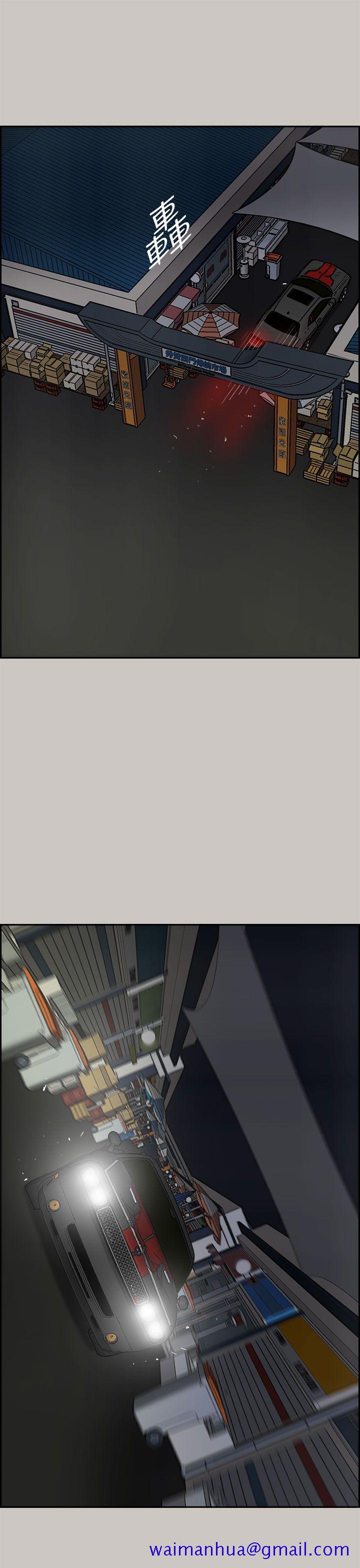 MAD小姐与司机[h漫]韩漫全集-MAD小姐与司机-第36話无删减无遮挡章节图片 
