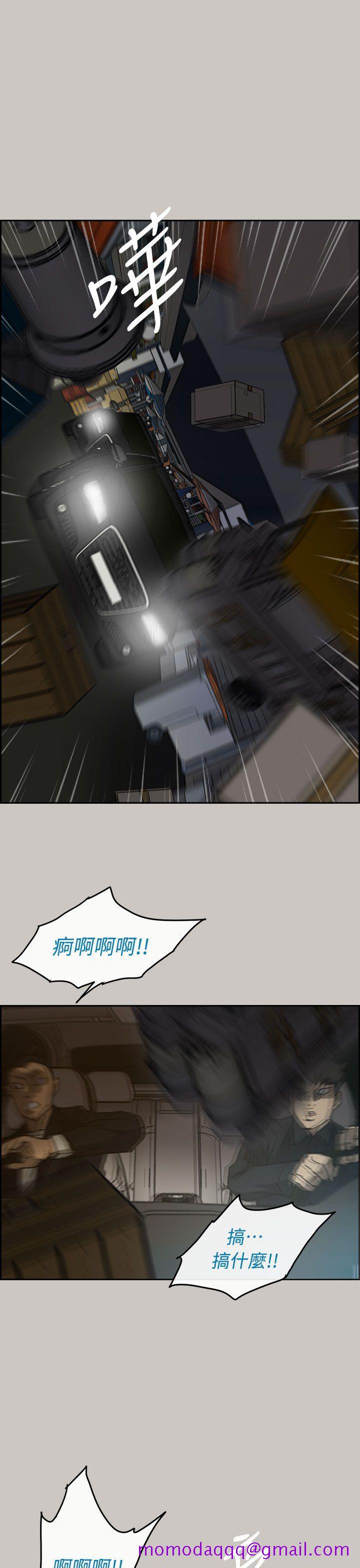 MAD小姐与司机[h漫]韩漫全集-MAD小姐与司机-第36話无删减无遮挡章节图片 