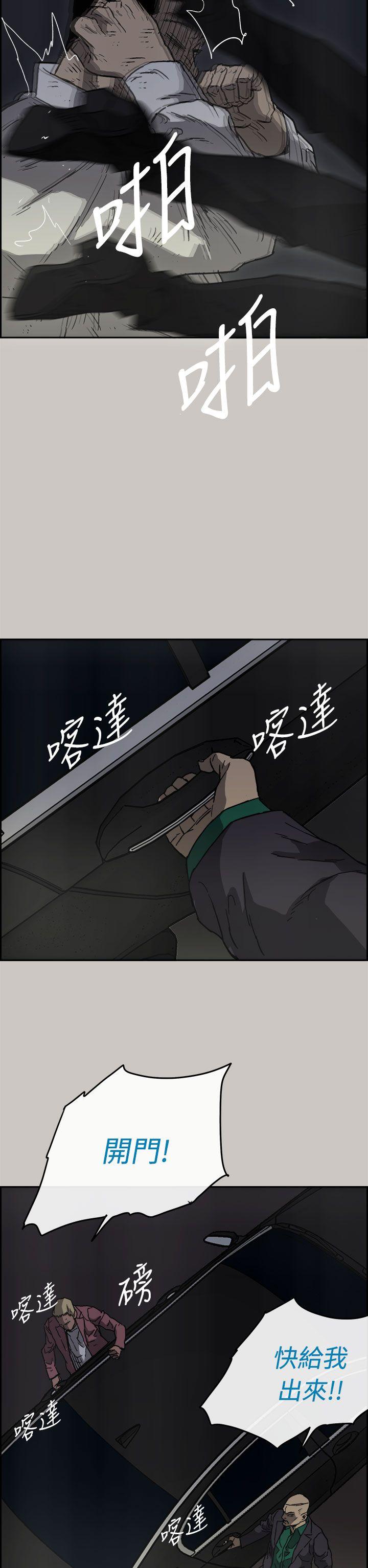 MAD小姐与司机[h漫]韩漫全集-MAD小姐与司机-第37話无删减无遮挡章节图片 