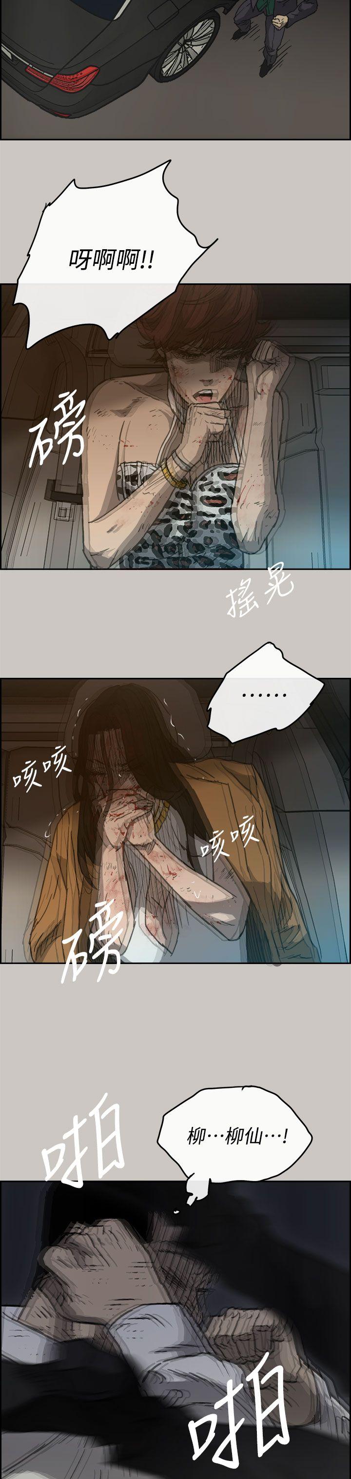 MAD小姐与司机[h漫]韩漫全集-MAD小姐与司机-第37話无删减无遮挡章节图片 