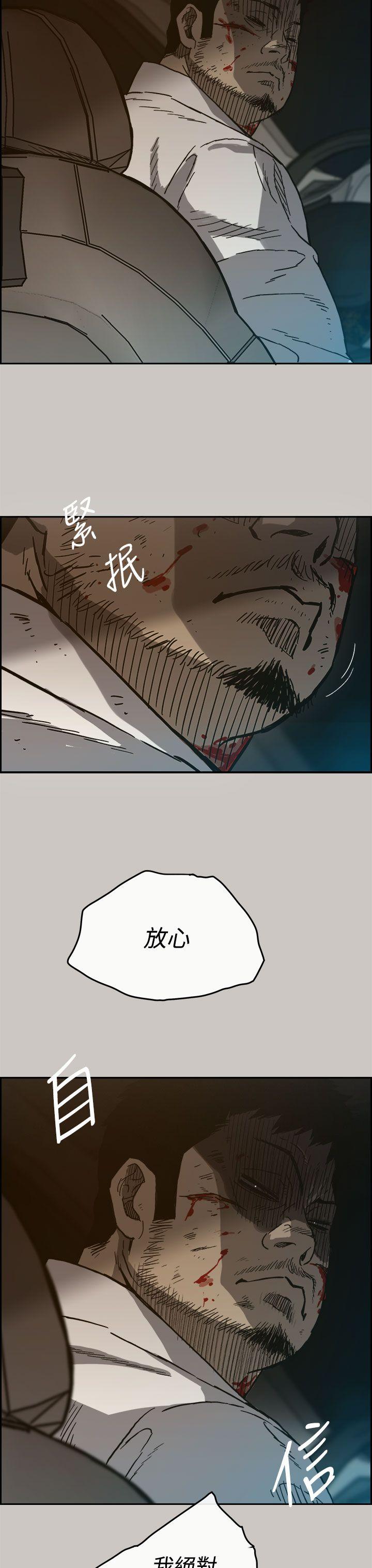 MAD小姐与司机[h漫]韩漫全集-MAD小姐与司机-第37話无删减无遮挡章节图片 