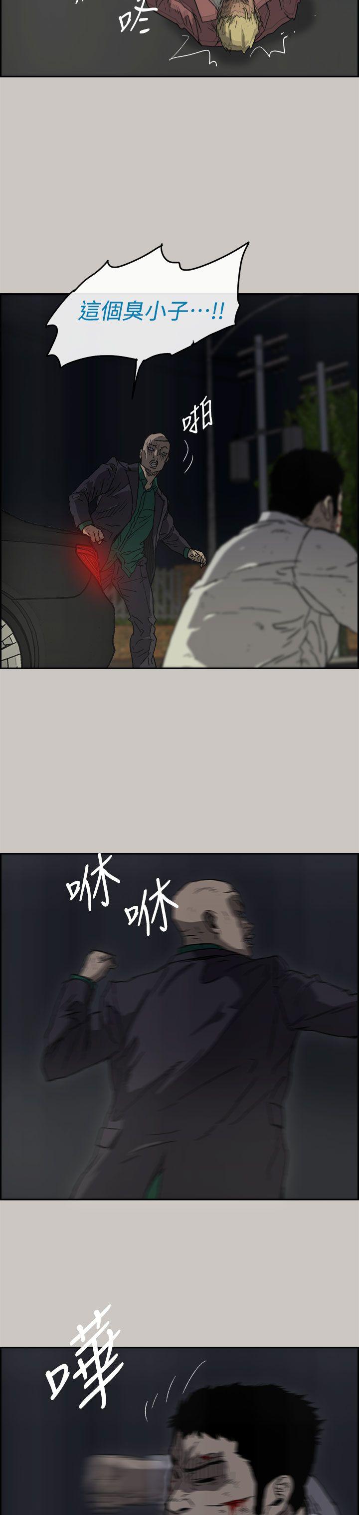 MAD小姐与司机[h漫]韩漫全集-MAD小姐与司机-第37話无删减无遮挡章节图片 