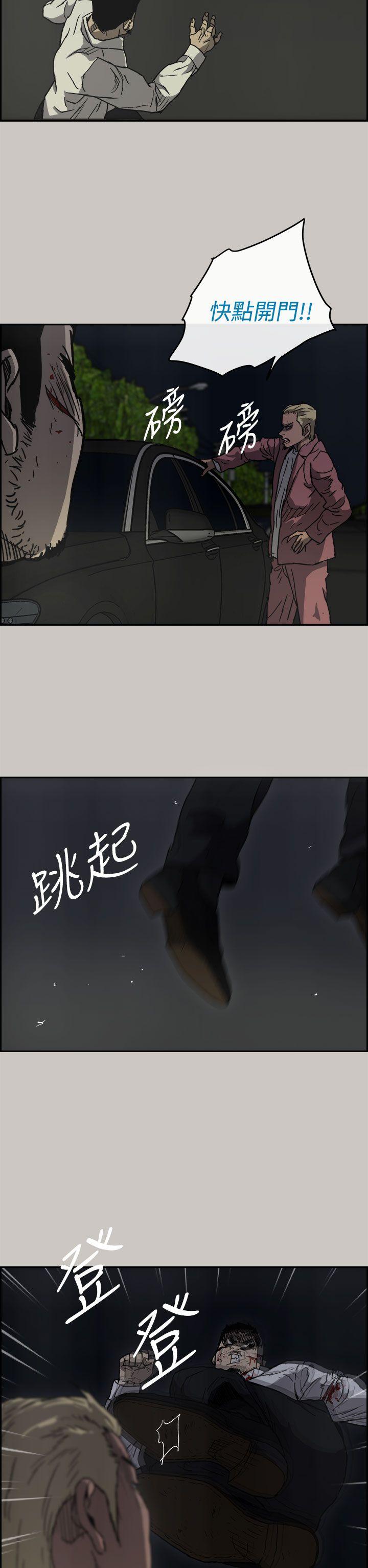 MAD小姐与司机[h漫]韩漫全集-MAD小姐与司机-第37話无删减无遮挡章节图片 