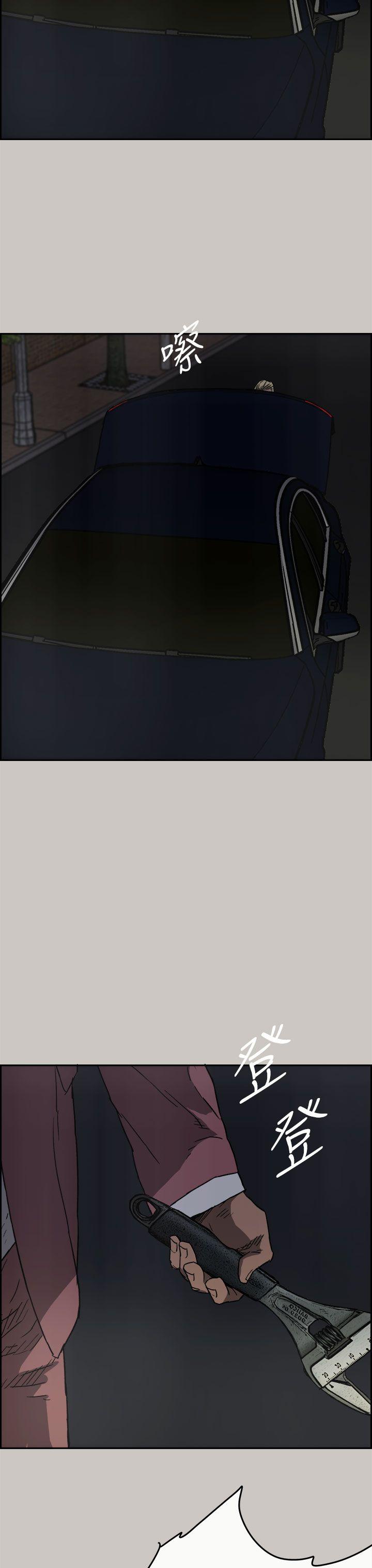 MAD小姐与司机[h漫]韩漫全集-MAD小姐与司机-第37話无删减无遮挡章节图片 