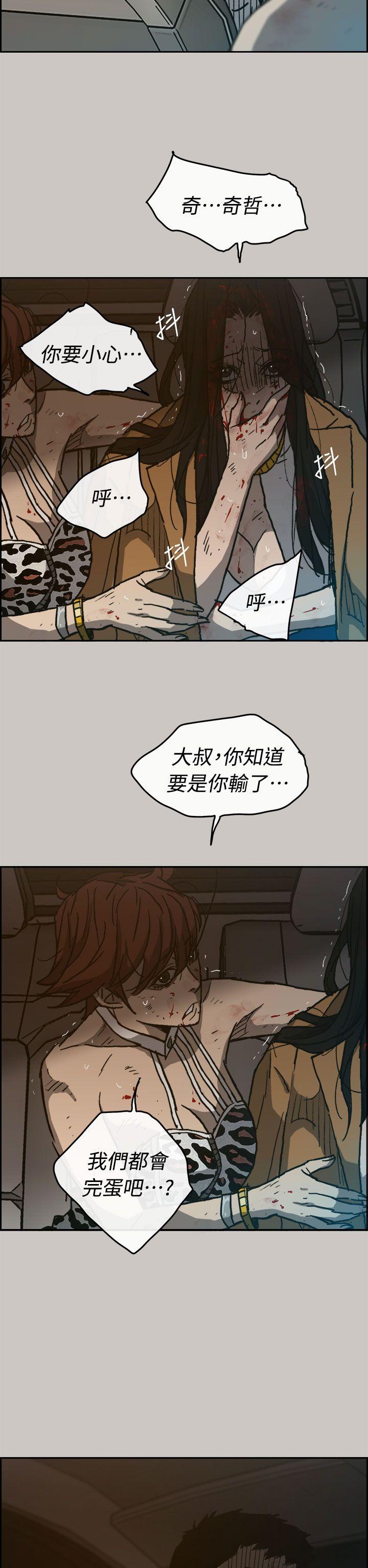 MAD小姐与司机[h漫]韩漫全集-MAD小姐与司机-第37話无删减无遮挡章节图片 