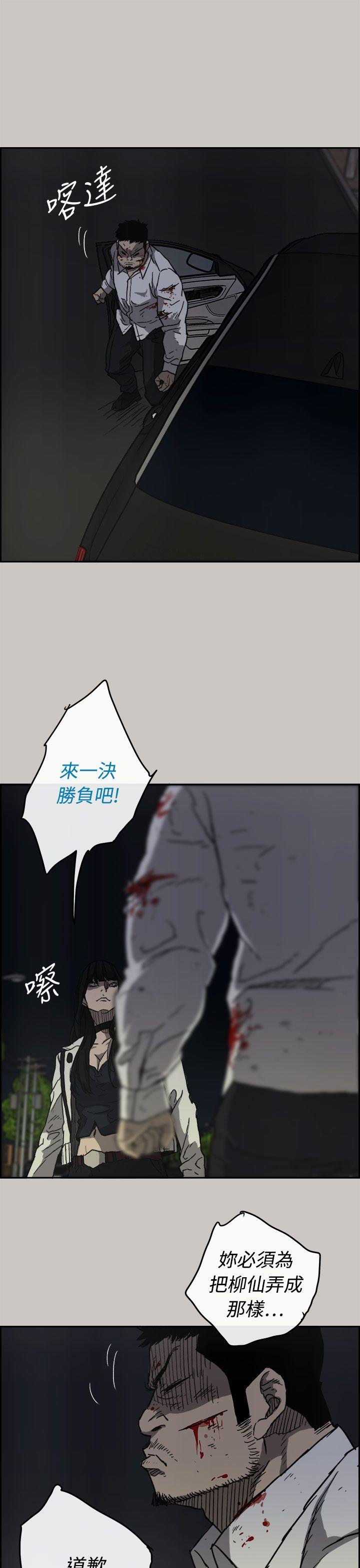 MAD小姐与司机[h漫]韩漫全集-MAD小姐与司机-第37話无删减无遮挡章节图片 