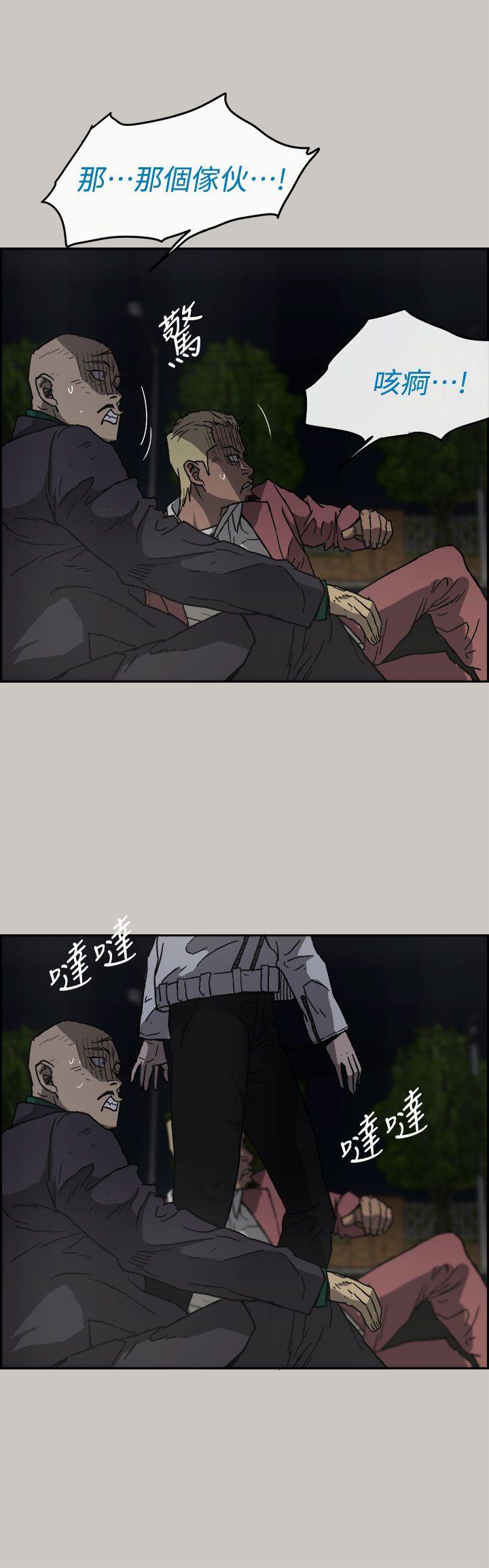 MAD小姐与司机[h漫]韩漫全集-MAD小姐与司机-第37話无删减无遮挡章节图片 
