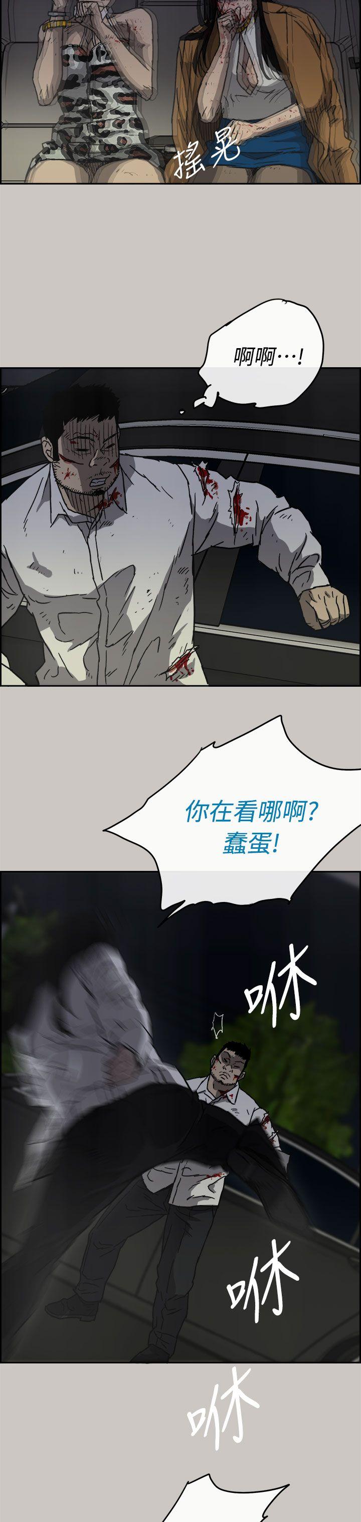MAD小姐与司机[h漫]韩漫全集-MAD小姐与司机-第37話无删减无遮挡章节图片 