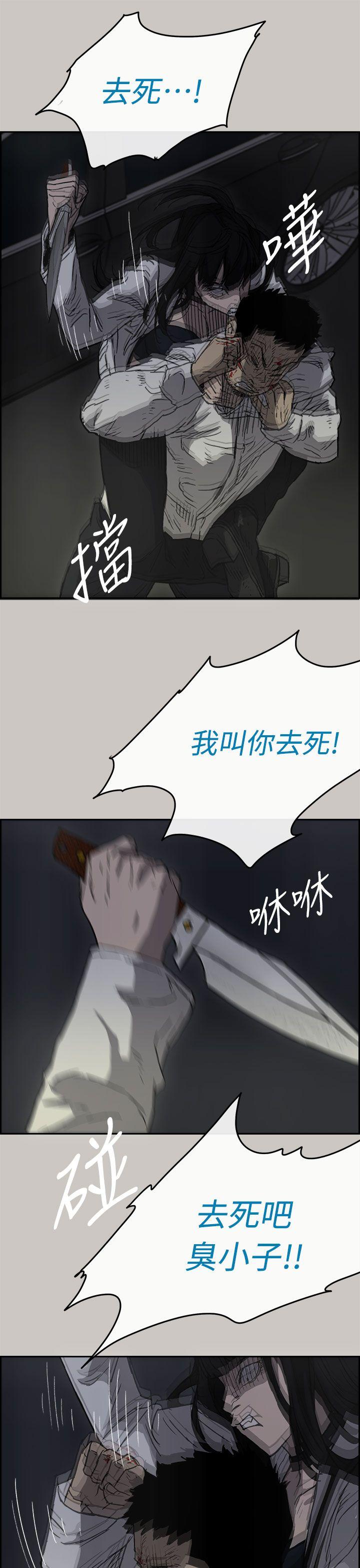 MAD小姐与司机[h漫]韩漫全集-MAD小姐与司机-第37話无删减无遮挡章节图片 