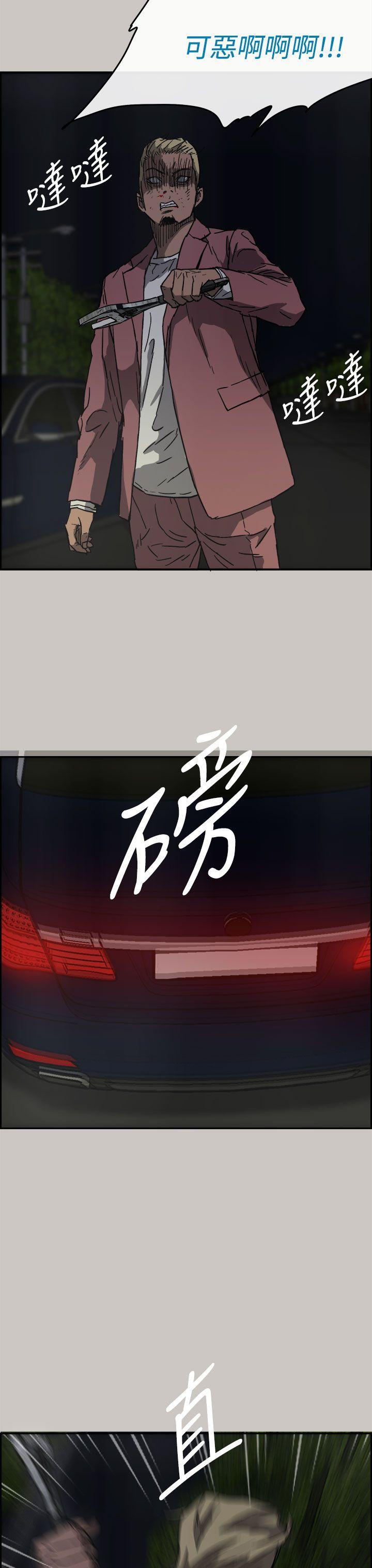 MAD小姐与司机[h漫]韩漫全集-MAD小姐与司机-第37話无删减无遮挡章节图片 
