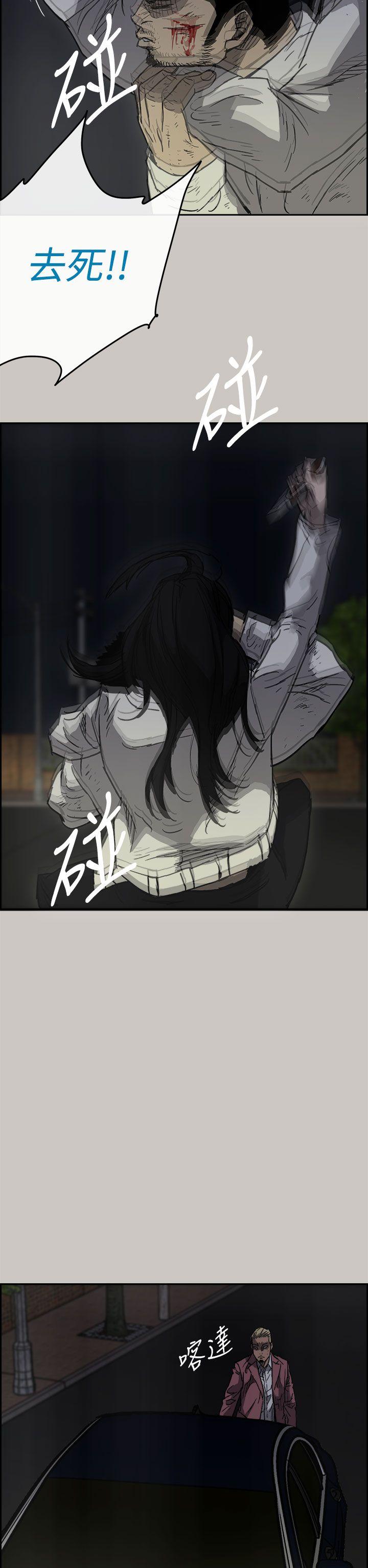 MAD小姐与司机[h漫]韩漫全集-MAD小姐与司机-第37話无删减无遮挡章节图片 