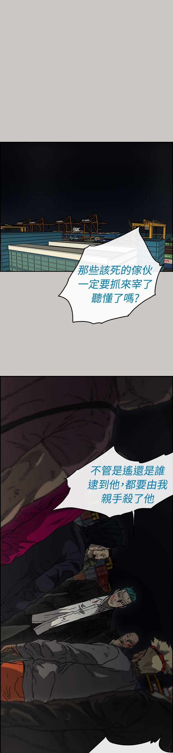 MAD小姐与司机[h漫]韩漫全集-MAD小姐与司机-第38話无删减无遮挡章节图片 