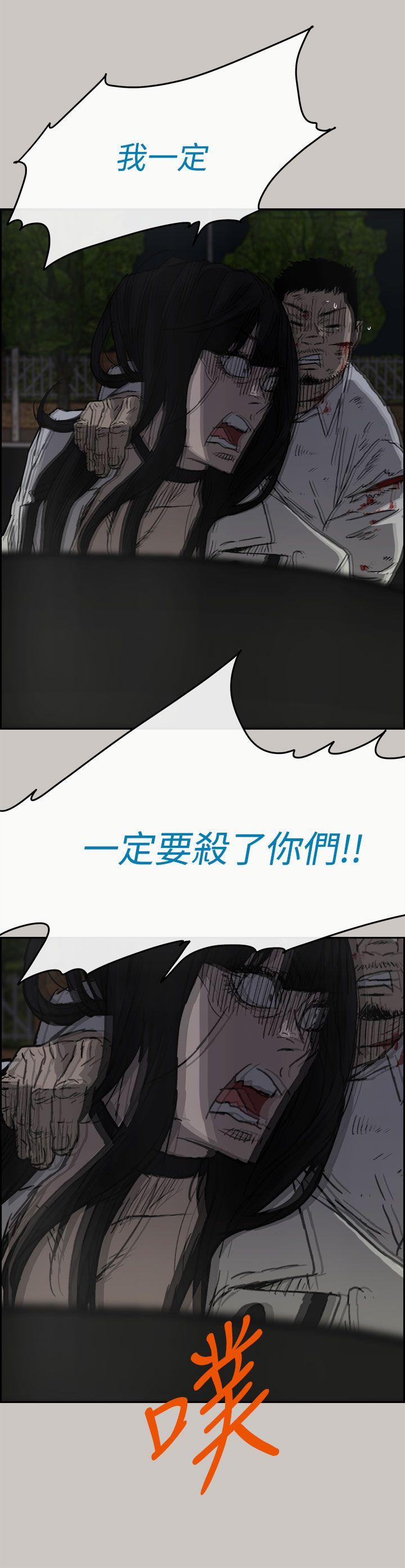 MAD小姐与司机[h漫]韩漫全集-MAD小姐与司机-第38話无删减无遮挡章节图片 