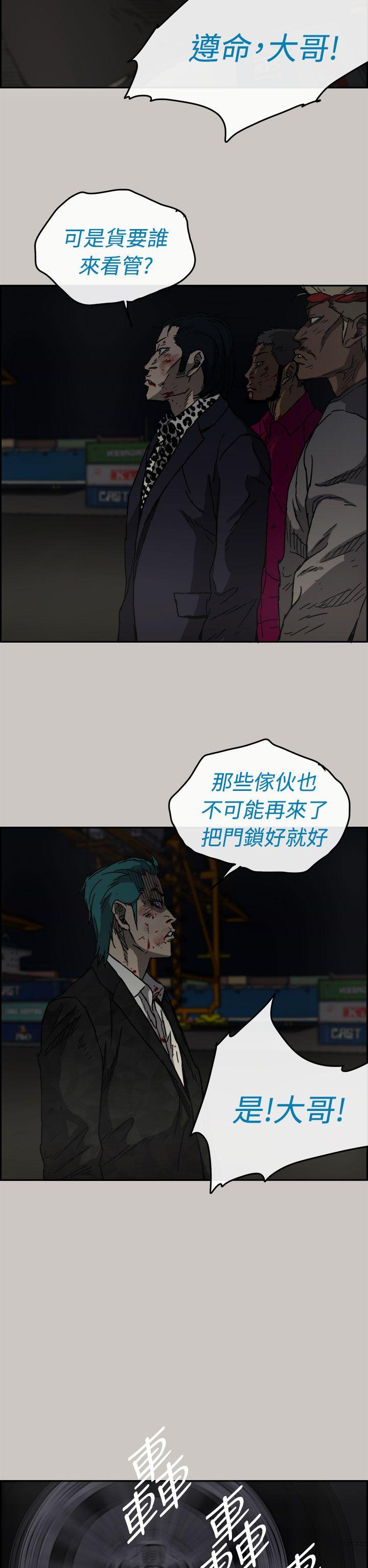 MAD小姐与司机[h漫]韩漫全集-MAD小姐与司机-第38話无删减无遮挡章节图片 