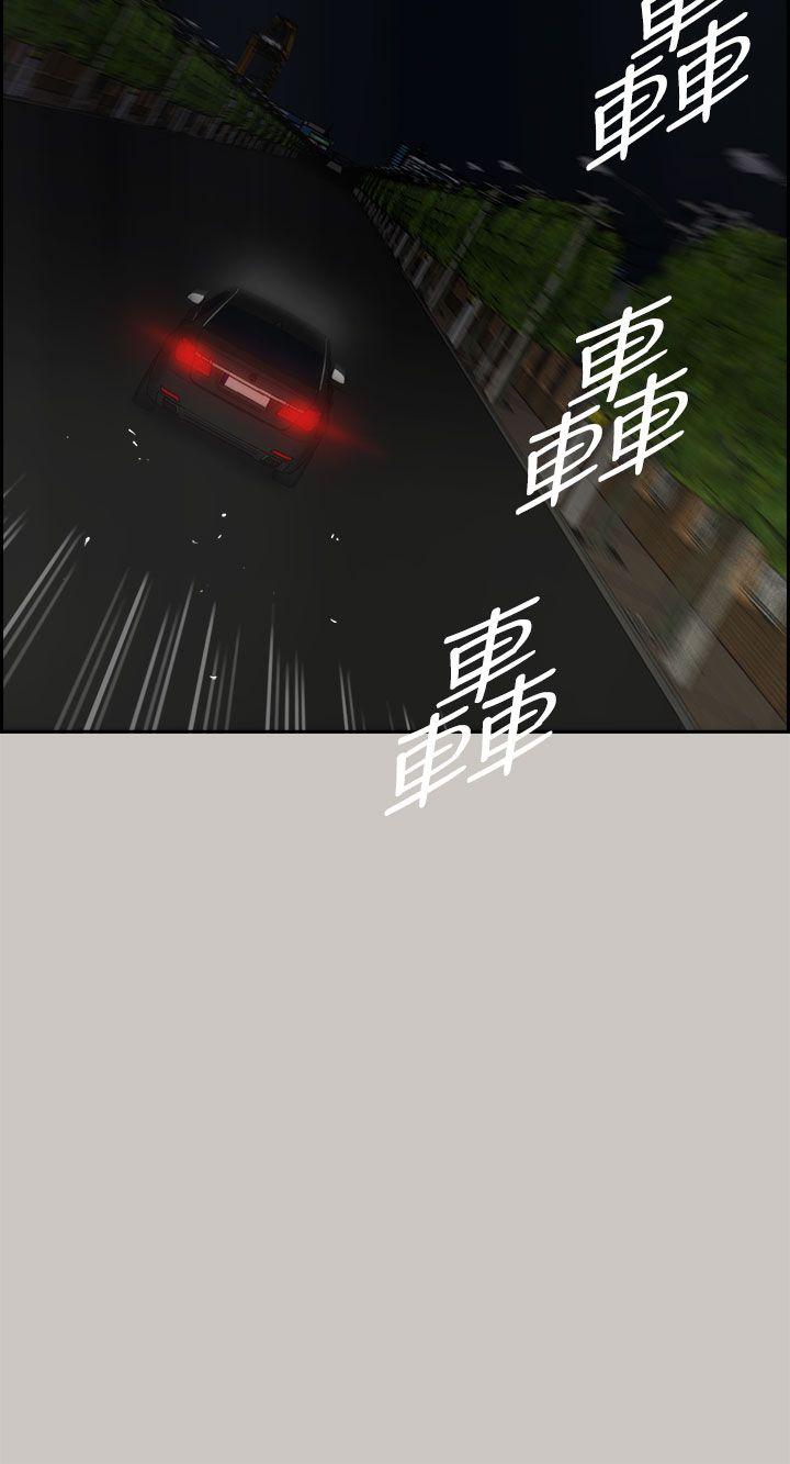 MAD小姐与司机[h漫]韩漫全集-MAD小姐与司机-第38話无删减无遮挡章节图片 