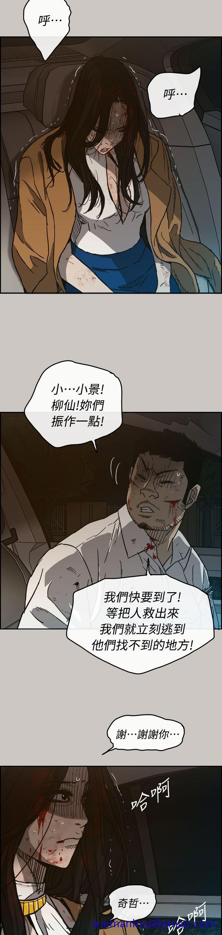 MAD小姐与司机[h漫]韩漫全集-MAD小姐与司机-第38話无删减无遮挡章节图片 