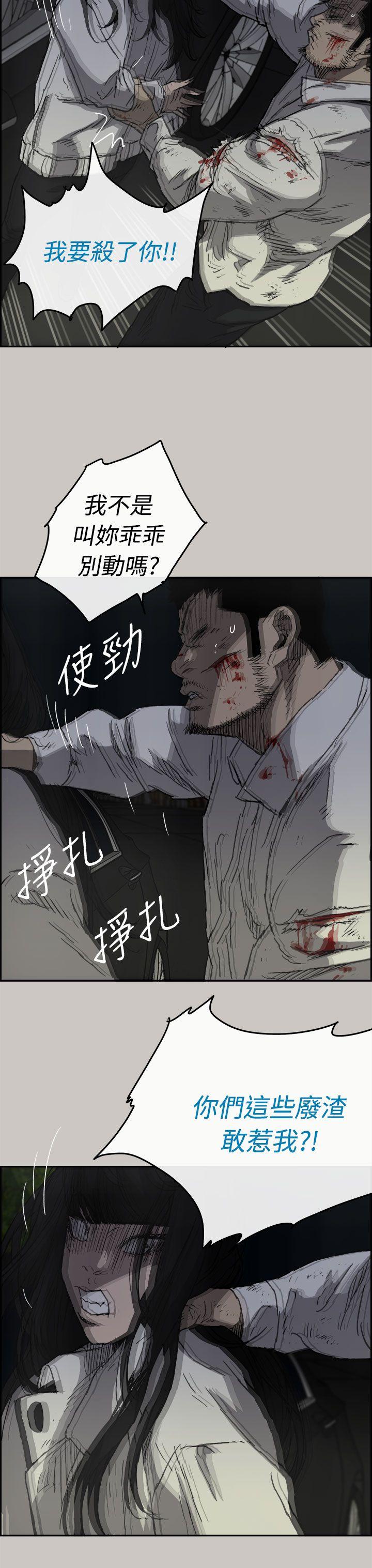 MAD小姐与司机[h漫]韩漫全集-MAD小姐与司机-第38話无删减无遮挡章节图片 