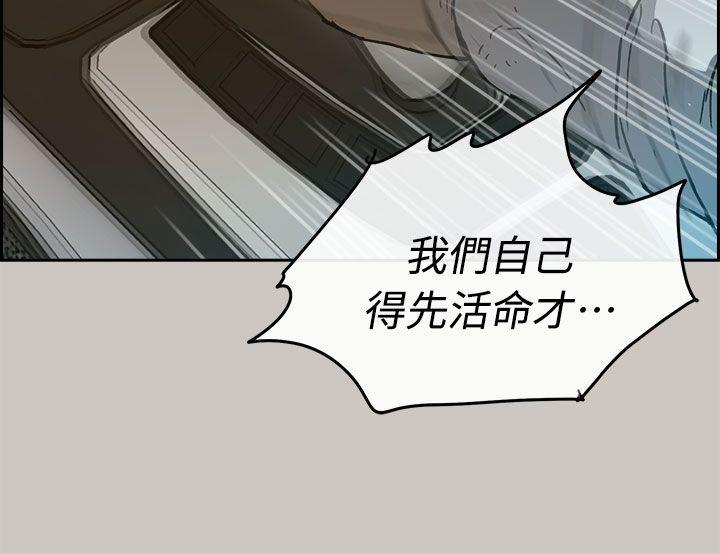 MAD小姐与司机[h漫]韩漫全集-MAD小姐与司机-第38話无删减无遮挡章节图片 