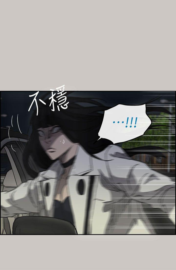 MAD小姐与司机[h漫]韩漫全集-MAD小姐与司机-第38話无删减无遮挡章节图片 
